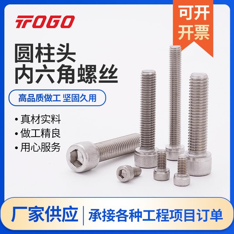 304 stainless steel cylinder head hexagon socket head cap screw din912 knurling cup head hexagon bolt screw m3m12 full figure