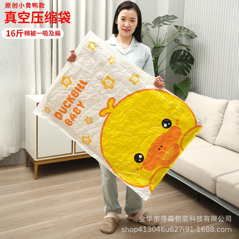compression bag buggy bag vacuum compression bag extra large thickened quilt clothes household vacuum bag compression bag wholesale full figure