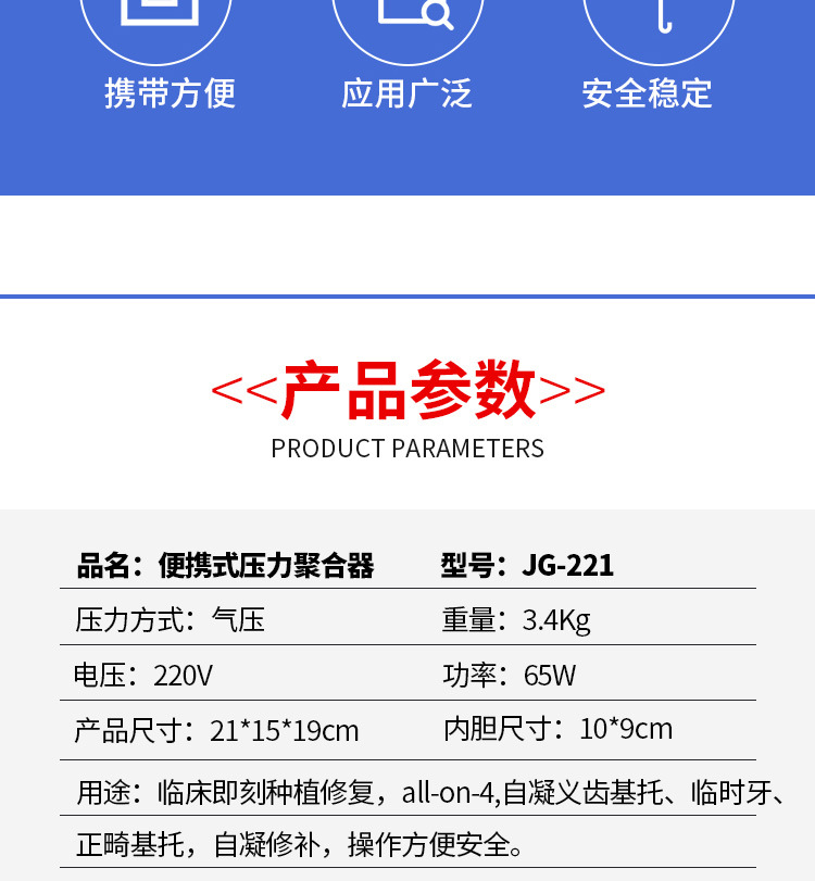 压力聚合器吸附性义齿压力锅注塑煮牙高压锅便携式压力聚合器详情7