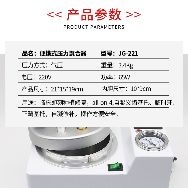 压力聚合器吸附性义齿压力锅注塑煮牙高压锅便携式压力聚合器详情1