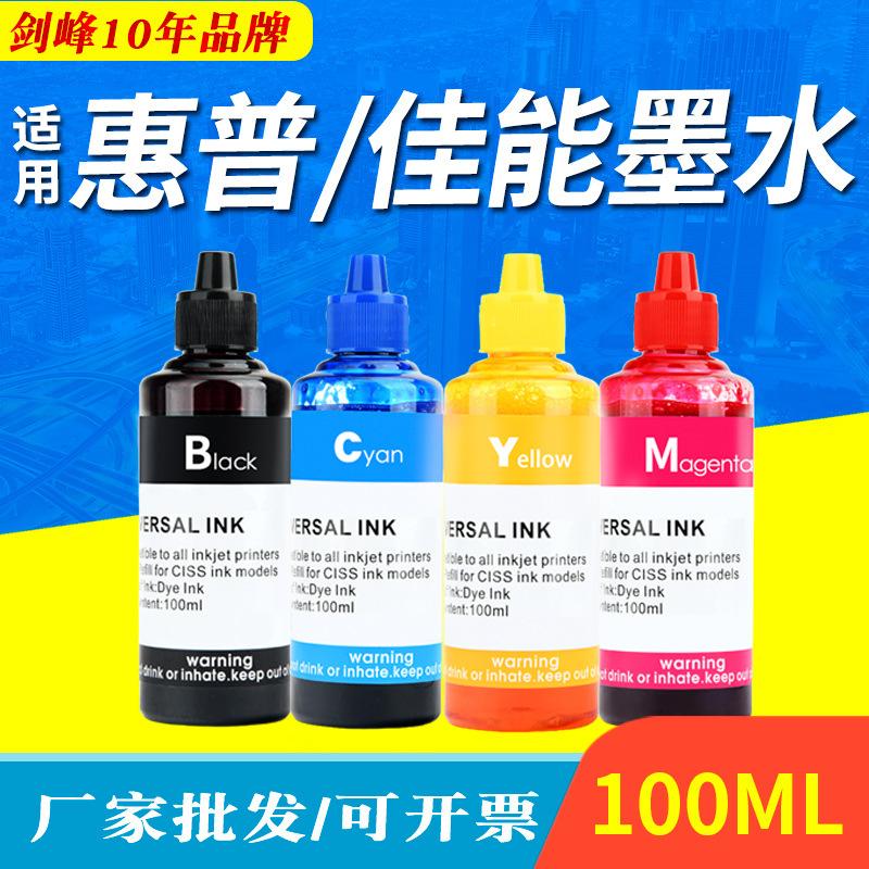 factory wholesale applicable to hp/canon ink cartridge ink printer ink filling continuous supply 100ml color