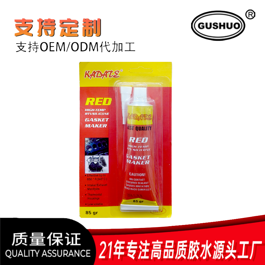 硅酮免垫密封胶 汽缸密封胶 排气管密封胶密封胶
