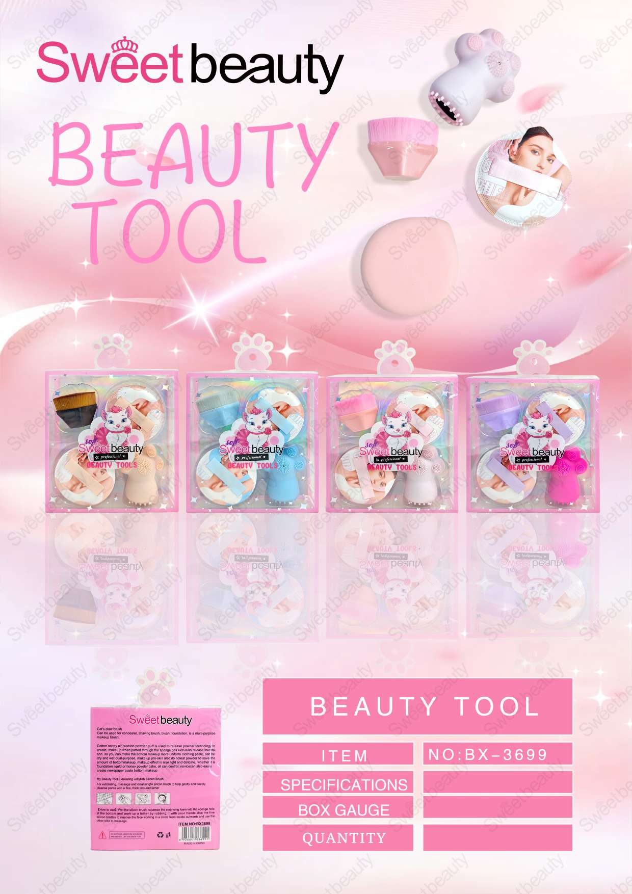 粉扑套装 两个猫爪棉花糖粉扑＋单个冷敷器＋单个洗脸刷 BX3699