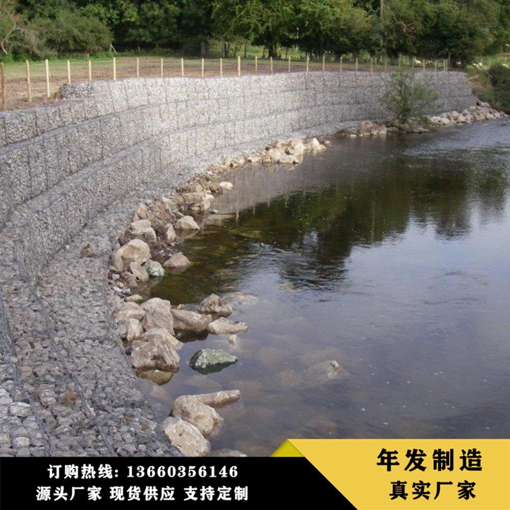 Gabion Gabin Wall Lead Wire Boxes Riverbank Slope Protection Flood Control Flood Control Fixed Bin Cage Renault Protection Mat Barbed Wire Protective Net Application Scenario