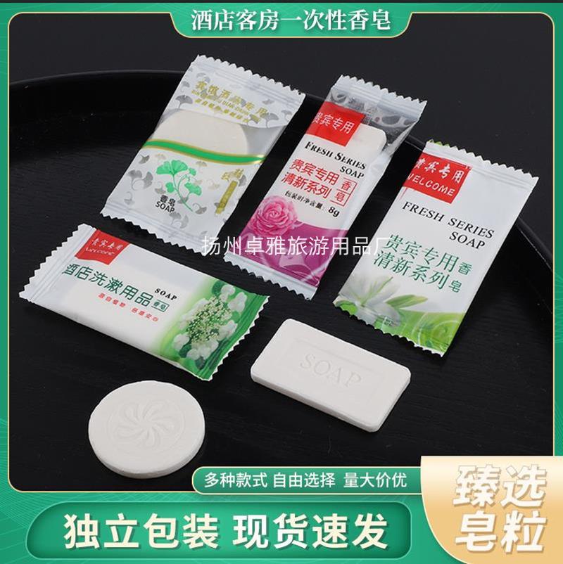 disposable hotel hotel small soap bath supplies soap bathing place small soap hand soap wholesale