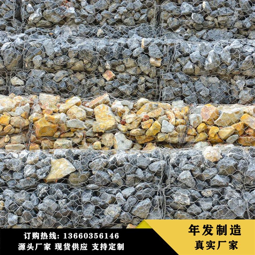 Gabion Gabin Wall Lead Wire Boxes Riverbank Slope Protection Flood Control Flood Control Fixed Bin Cage Renault Protection Mat Barbed Wire Protective Net full figure