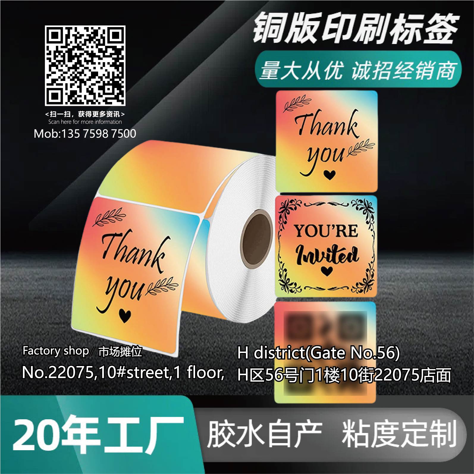 工厂直营店40*30MM铜板条码2排5000片标签贴纸量大从优