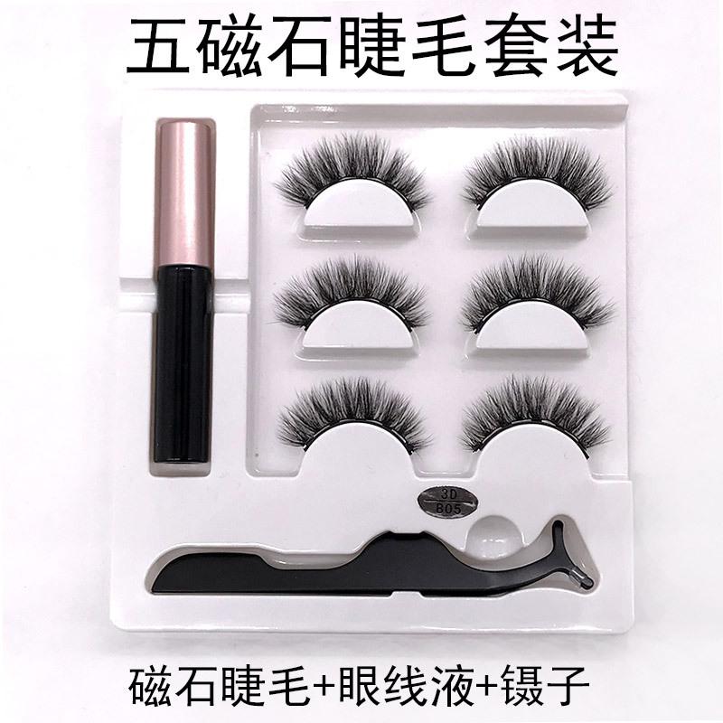 magnet eyelash set three pairs magnetic false eyelashes magnetic liquid eyeliner magnetic glue-free five magnetic magnetic eyelashes