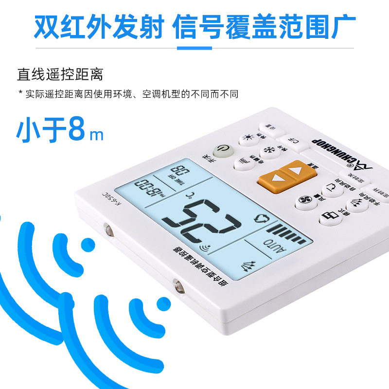 背光挂墙式万能空调遥控器红外空调通用控制器批发产品图