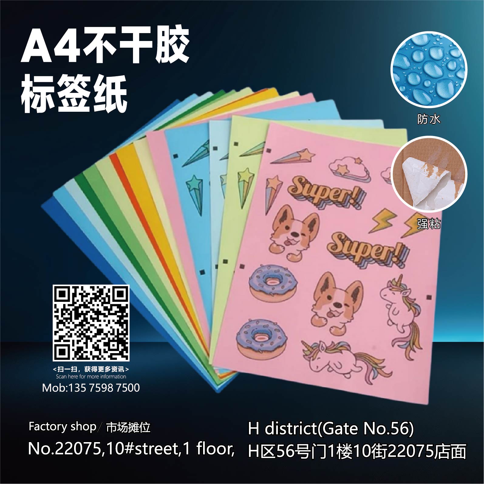 A4彩纸大红不干胶打印纸A 4 100张