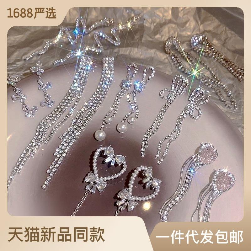 925 Silver Needle Long Fringe Earrings High-Grade Diamond-Embedded Light Luxury Temperament Ear Rings European and American Internet Hot Hot full figure