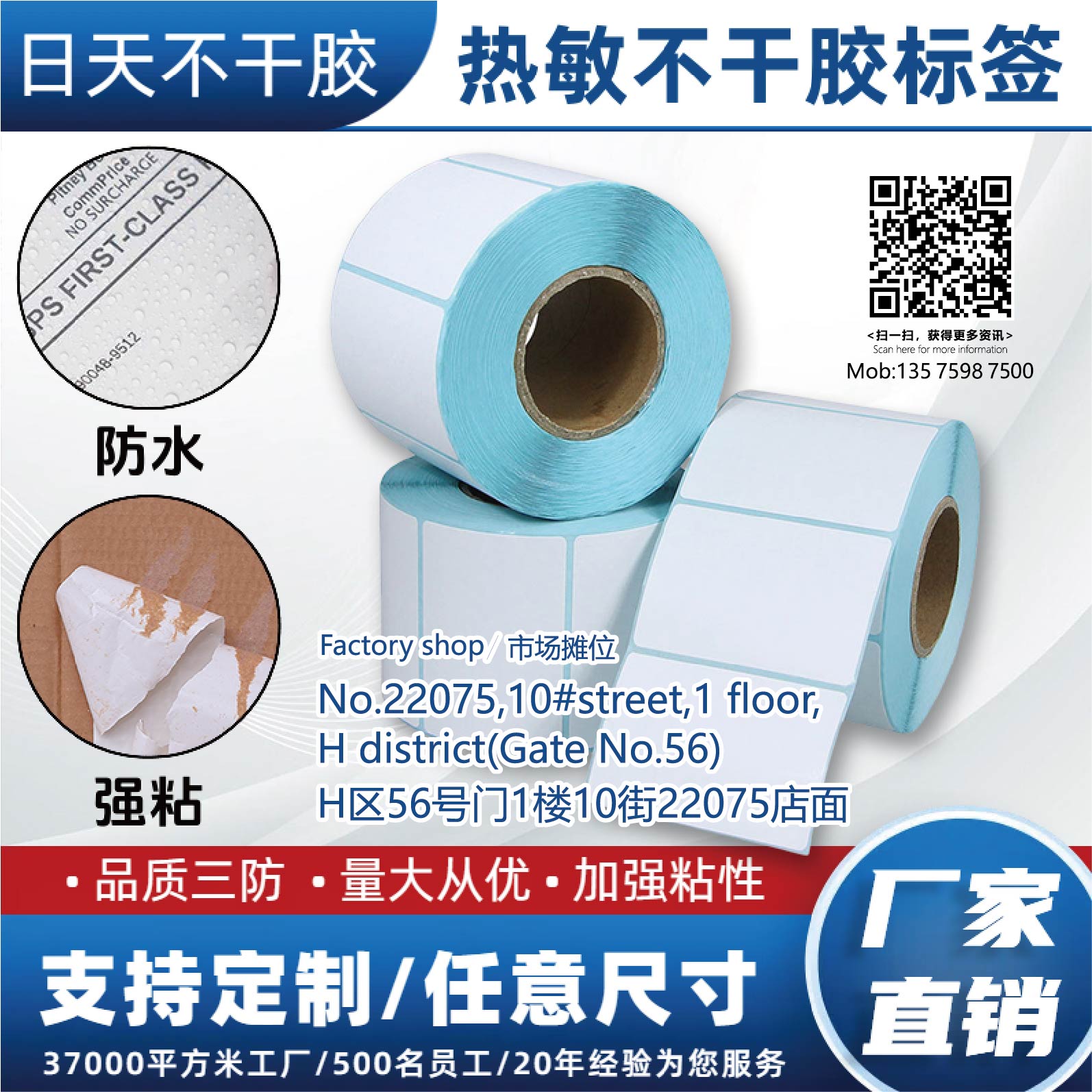 量大从优可定制58*40MM热敏条码纸标签贴纸800片