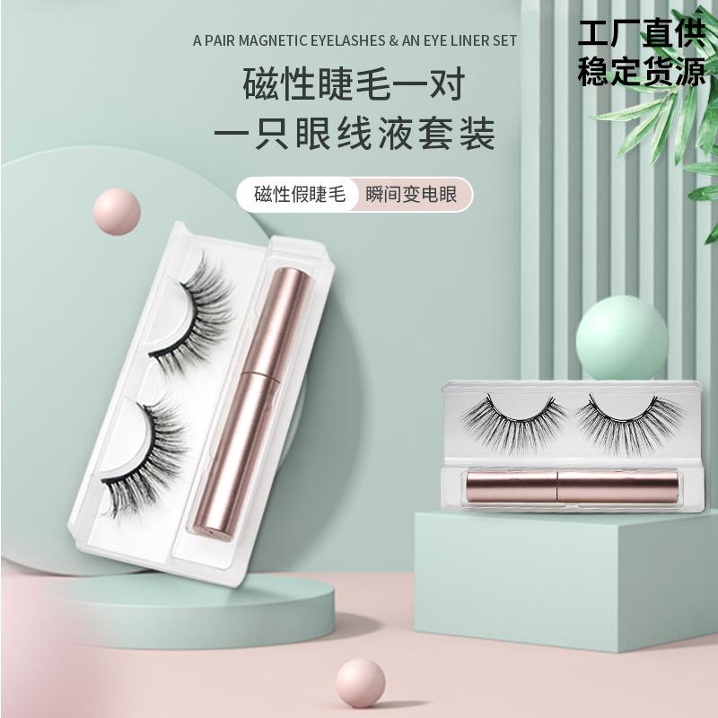 dingse magnetic eyelashes single double pairs of false eyelashes glue-free eyelash magnetic liquid eyeliner natural eyelashes