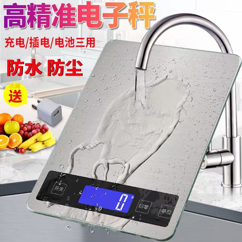 厨房秤实物图