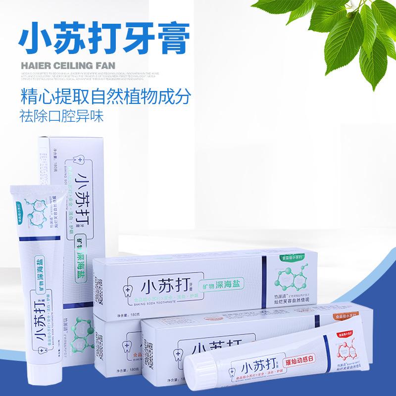 toothpaste factory direct supply 100 g180g baking soda toothpaste gift welfare wholesale baking soda toothpaste