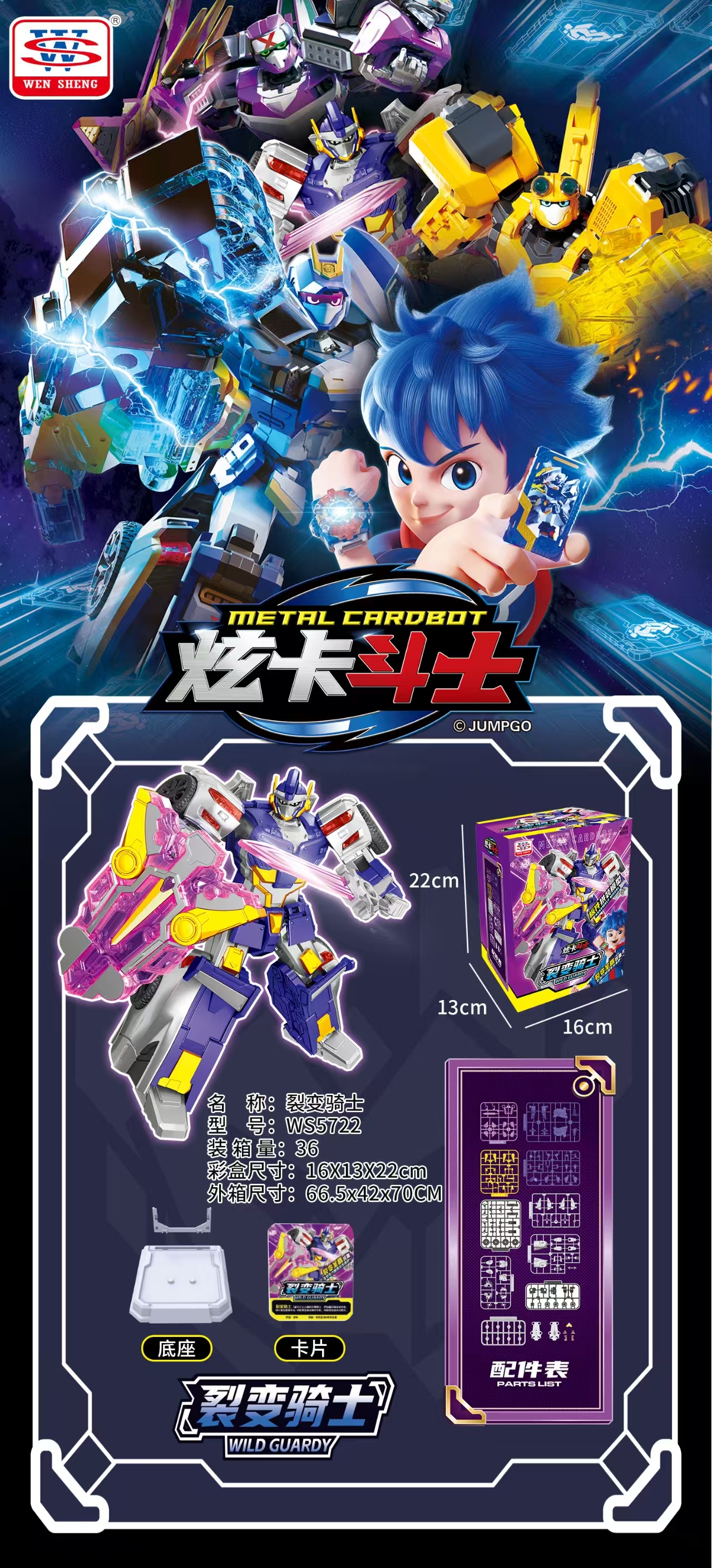 Wensheng WS5721 Blue Lightning details Picture