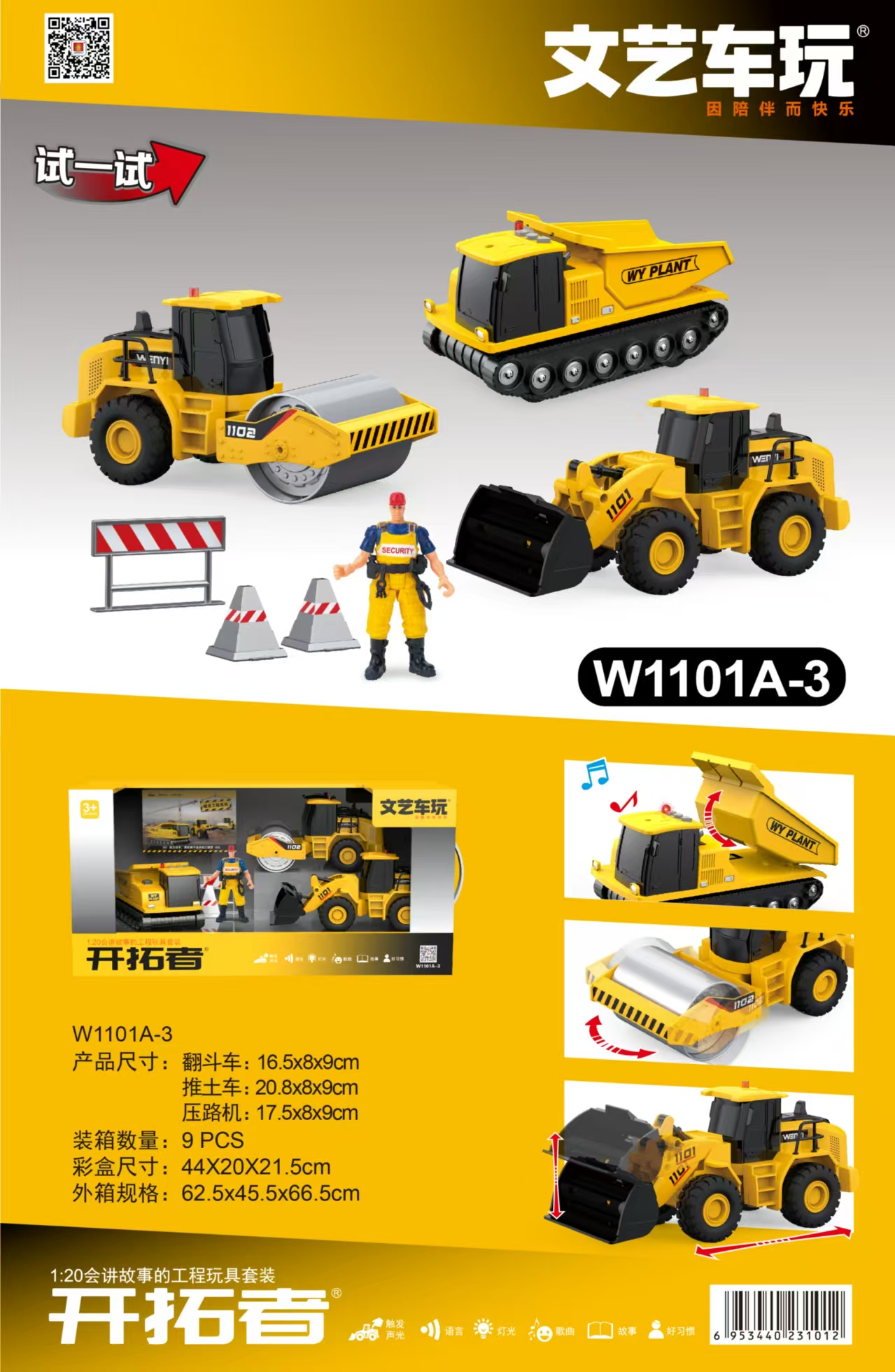 Art W11011-3 Engineering Toy Set That Can Tell Stories