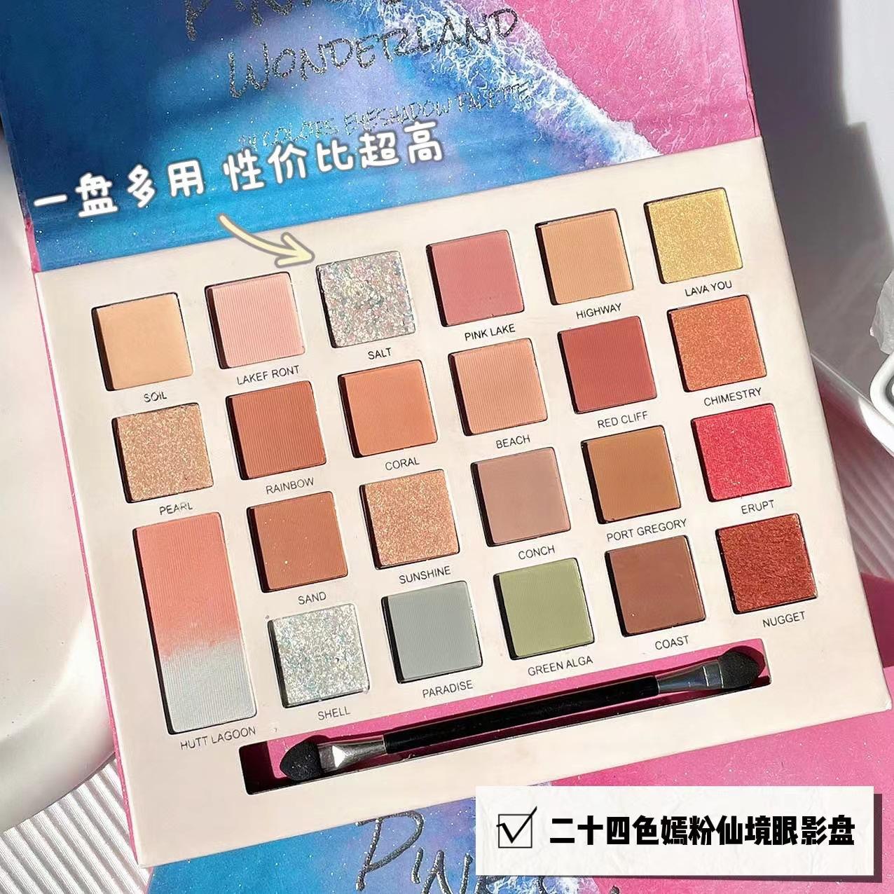ershiqi pink fairyland 24-color eyeshadow plate matte fine flash high gloss blush concealer integrated eyeshadow makeup plate full figure