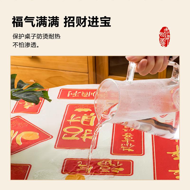 peva new year couplet tablecloth new year dining table cloth tablecloth waterproof oil-proof red festive coffee table cover cloth Specification drawing