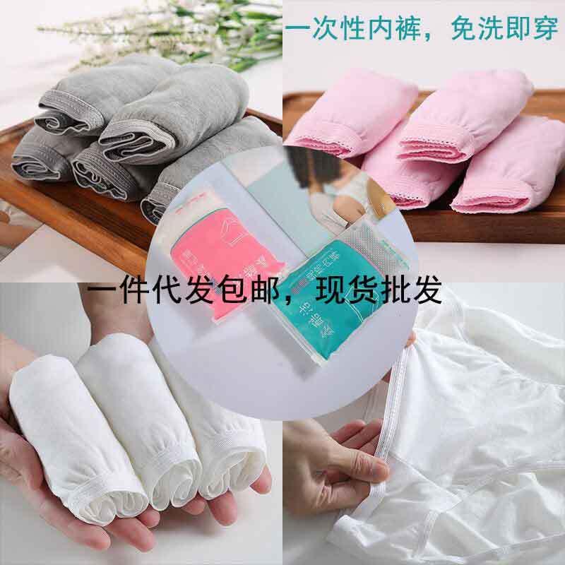 Disposable Underwear Women's Cotton Sterile Independent Packaging Five Maternity Disposable Underwear Daily Disposable Hotel Disposable Underwear Men