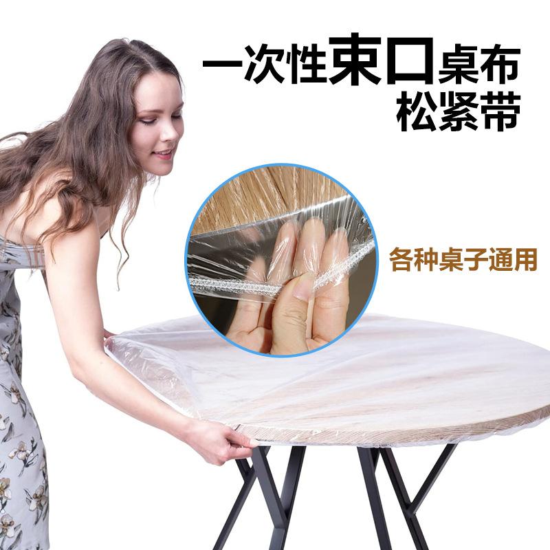 elastic mouth disposable tablecloth thickened pe transparent wedding banquet table cloth oil-proof table cloth drawstring table cover full figure