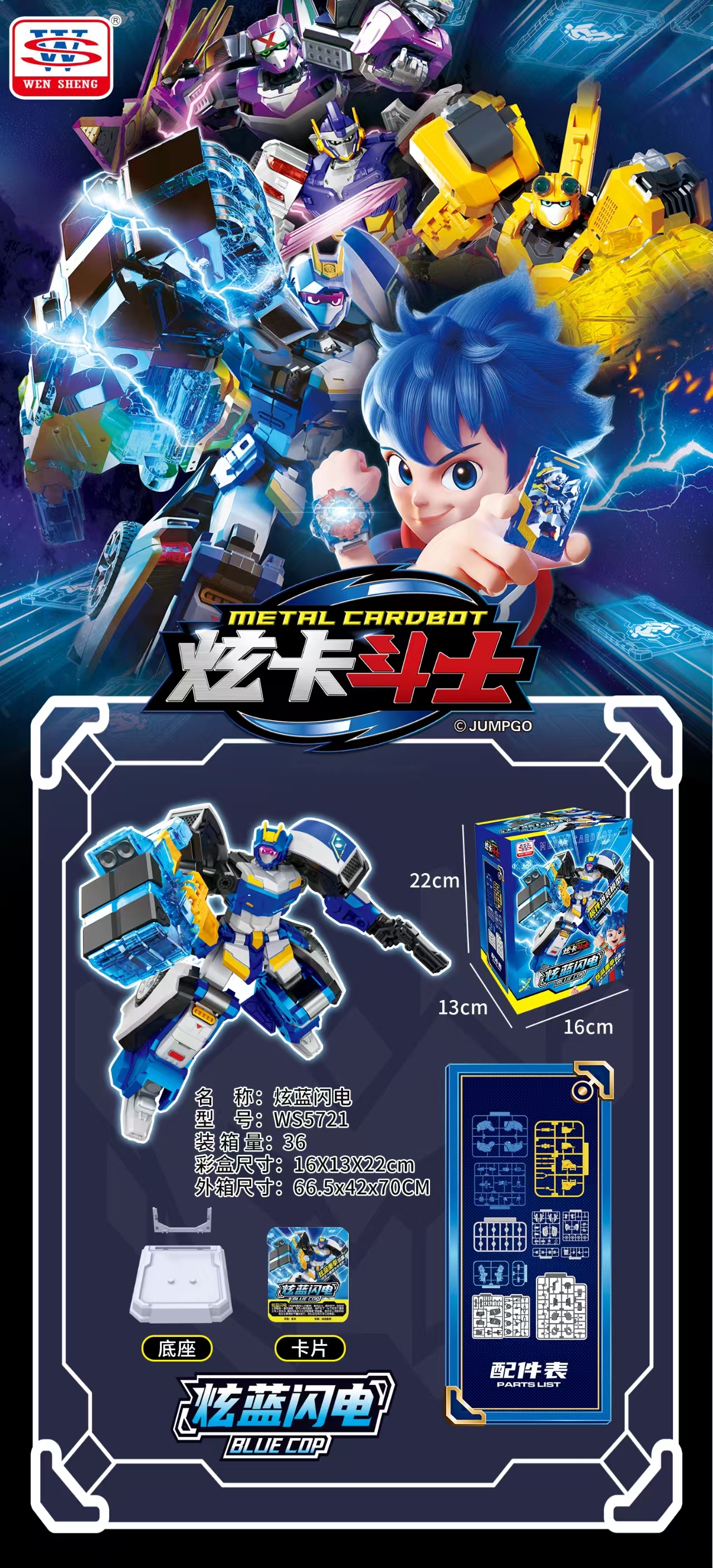 Wensheng WS5721 Blue Lightning