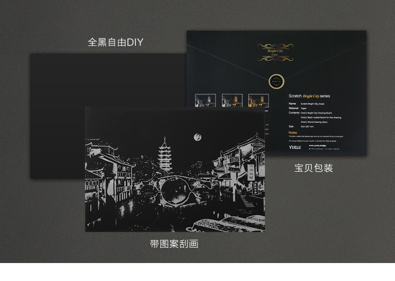 璀璨都市Bright city城市夜景刮刮画详情9