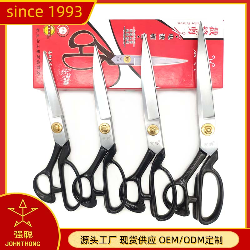 宏兴 好裁缝剪电镀硬铬 裁缝剪缝纫工业服装裁剪剪刀家用9-12寸锻打剪刀