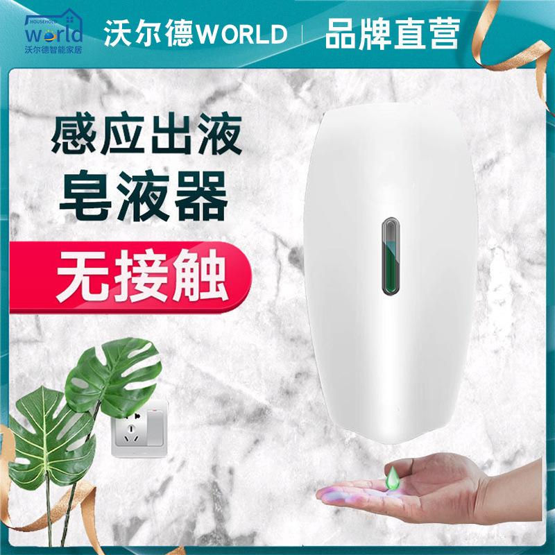 Wald Automatic Induction Wall-Mounted Soap Dispenser Foam Inductive Soap Dispenser Dropping Liquid Soap Dispenser Wall-Mounted Bubble