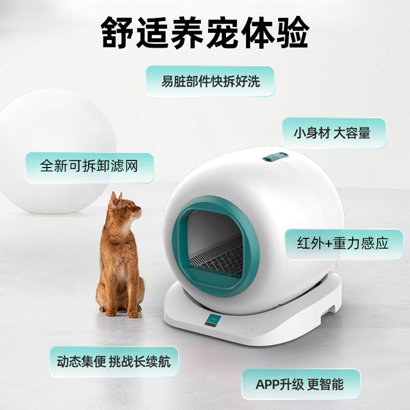 2024 new  pet intelligent litter box automatic cleaning 65l deodorant anti-splash electric  toilet Specification drawing