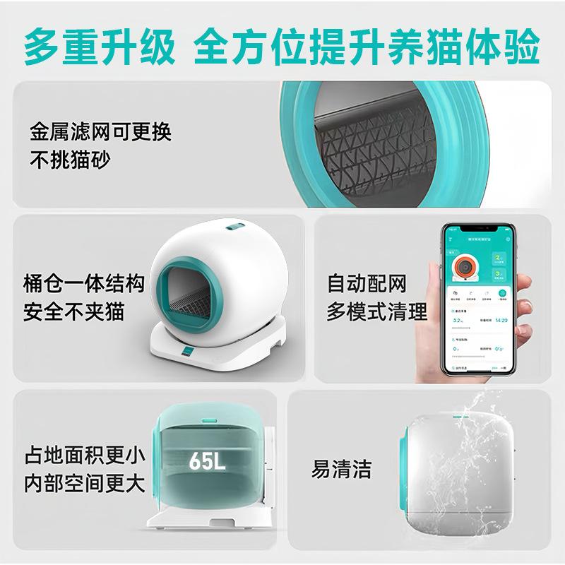 2024 new  pet intelligent litter box automatic cleaning 65l deodorant anti-splash electric  toilet details Picture