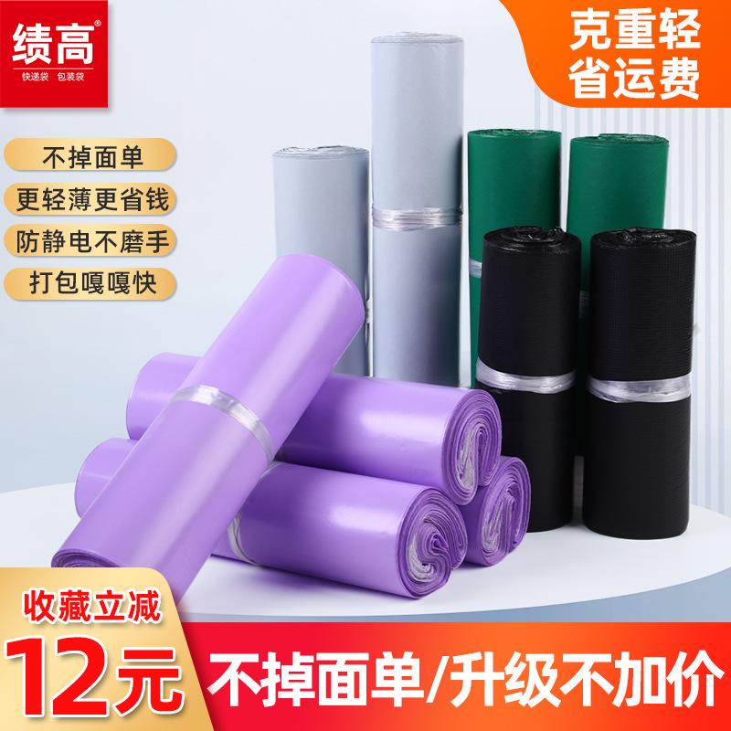 low pressure hdpe color white courier bag production wholesale thickened logistics packaging bag packing bag with large quantity wholesale