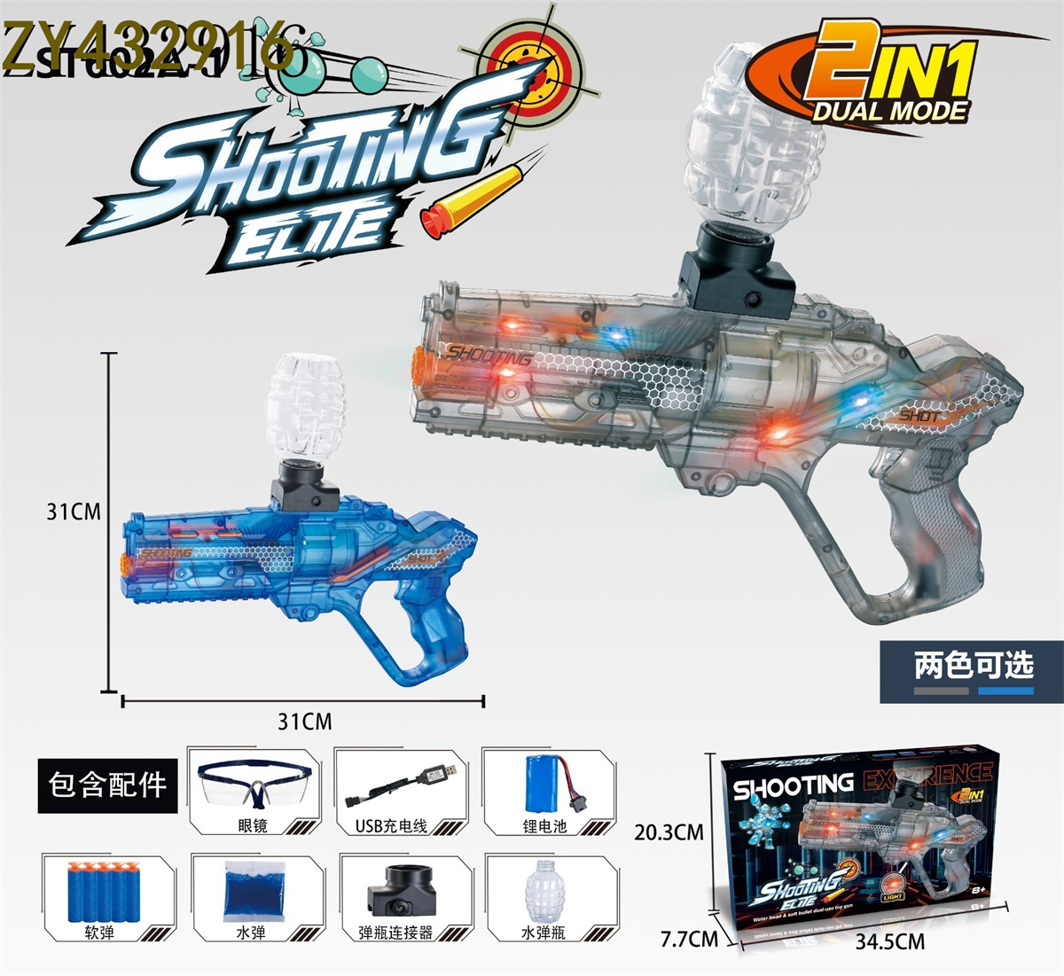 玩具枪/儿童玩具/水弹枪/玩具水弹/玩具细节图