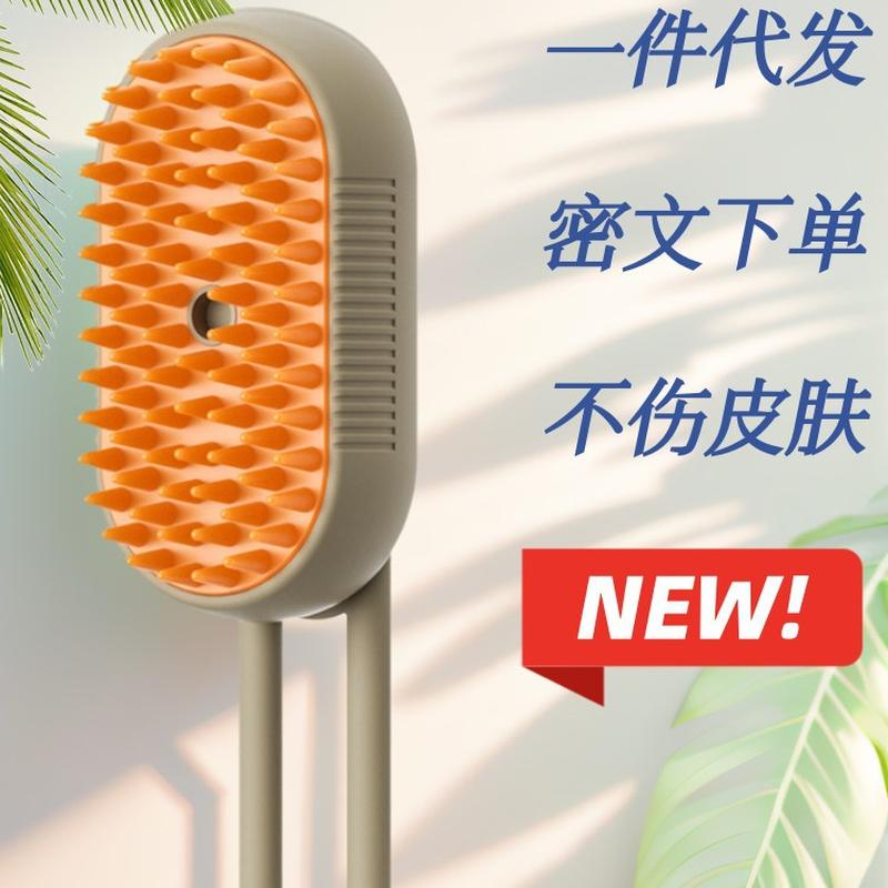 pet comb spray massage cleaning comb steam comb brush  hair cleaner  dog float hair cleaning spray comb