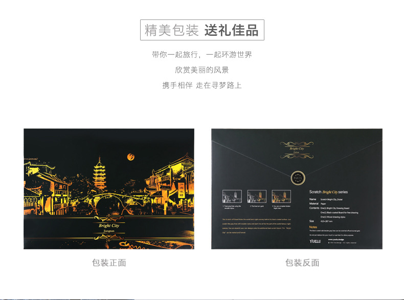 璀璨都市Bright city城市夜景刮刮画详情13