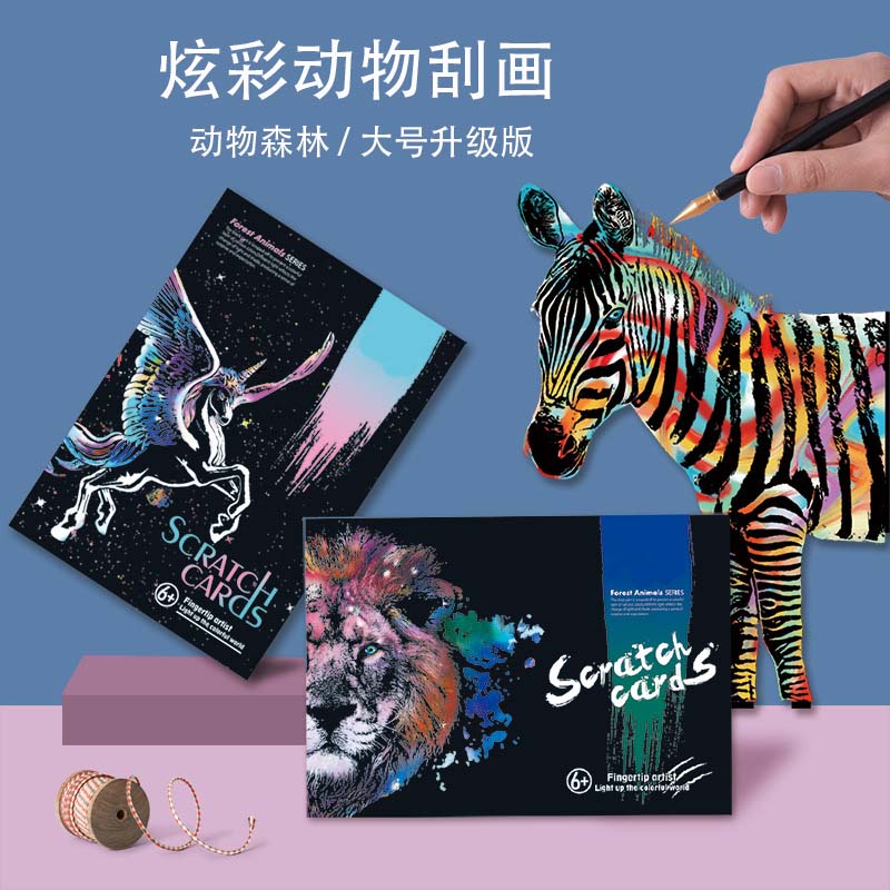 创意动物刮画纸diy炫彩手工刮刮画