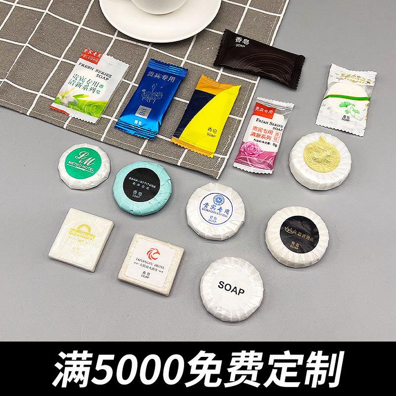 Hotel Disposable Soap Hotel Room Consumables round Soap Portable Bagged Soap Mini Little Soap
