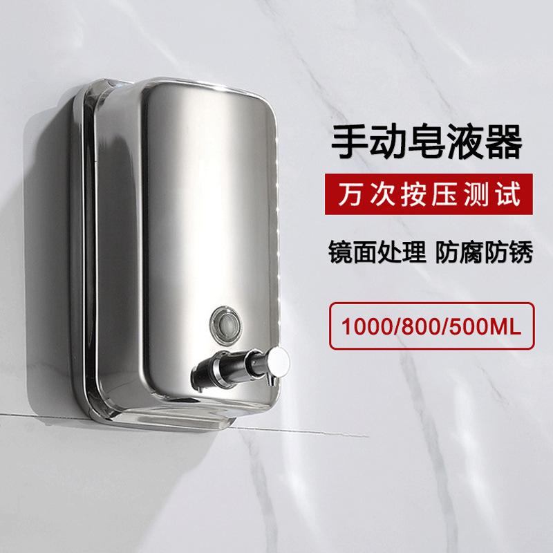 Factory Direct Sales Manual Soap Dispenser 304 Stainless Steel Soap Dispenser Soap Dispenser Bathroom Wall-Mounted Soap Liquid
