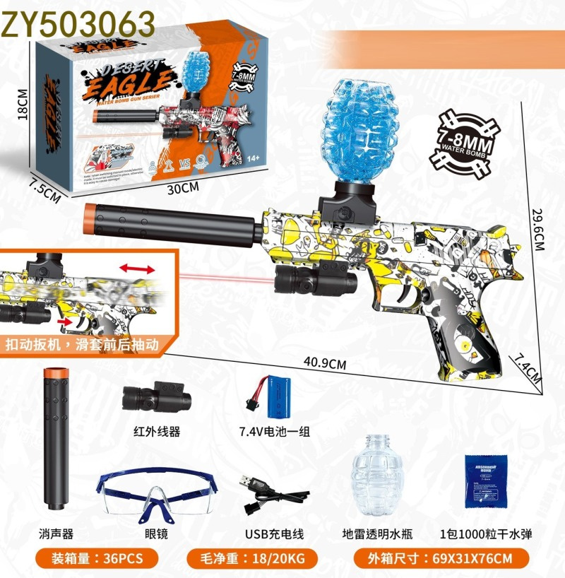 儿童专用安全无害玩具枪 水弹枪玩具带水弹 高仿真模型玩具枪让孩子的童年更快乐 沙漠之鹰手 枪 （常规款）详情6
