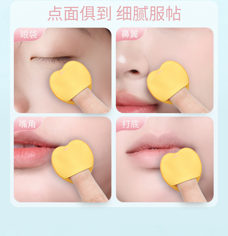 sweet beauty爱心指尖拇指手指气垫迷你粉扑脸部遮瑕散粉定妆干湿两用非乳胶 四个爱心粉扑一盒装 FP-1907详情图14