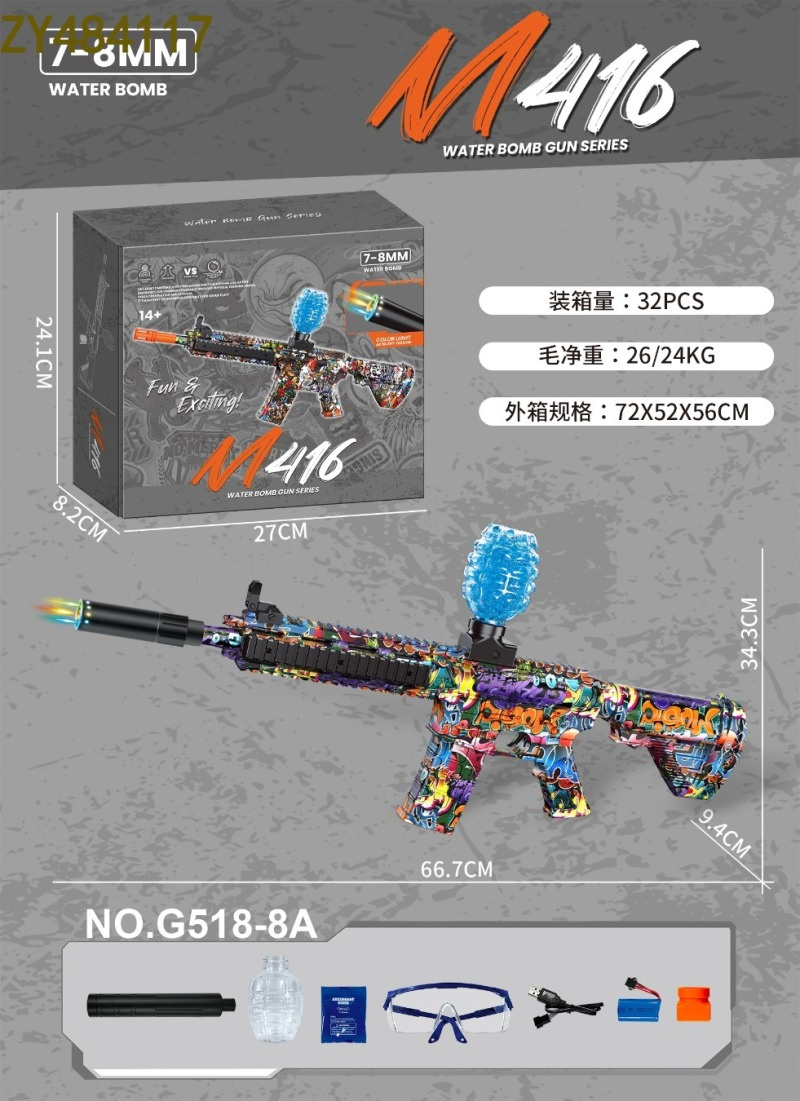 玩具枪/儿童玩具/水弹枪/玩具水弹/玩具产品图