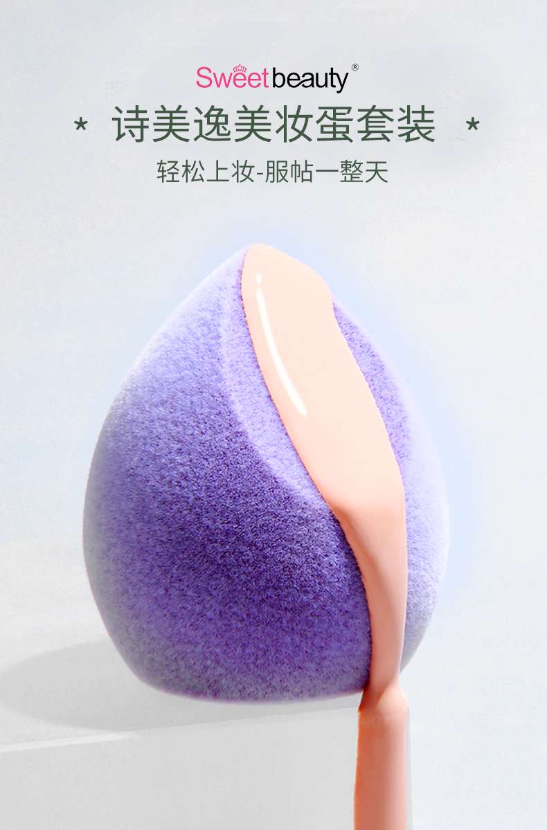 干湿两用6个美妆蛋 小花朵外盒 FP-1470详情图5