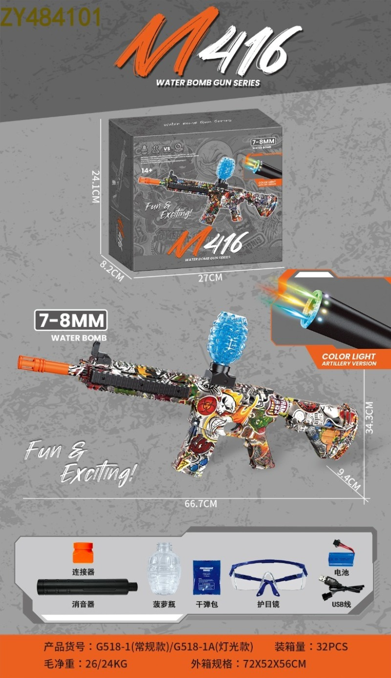 儿童玩具水弹枪 玩具枪安全无毒 玩具水弹射击游戏装备 适合室内外活动 M416 （常规款）（灯光款）详情18