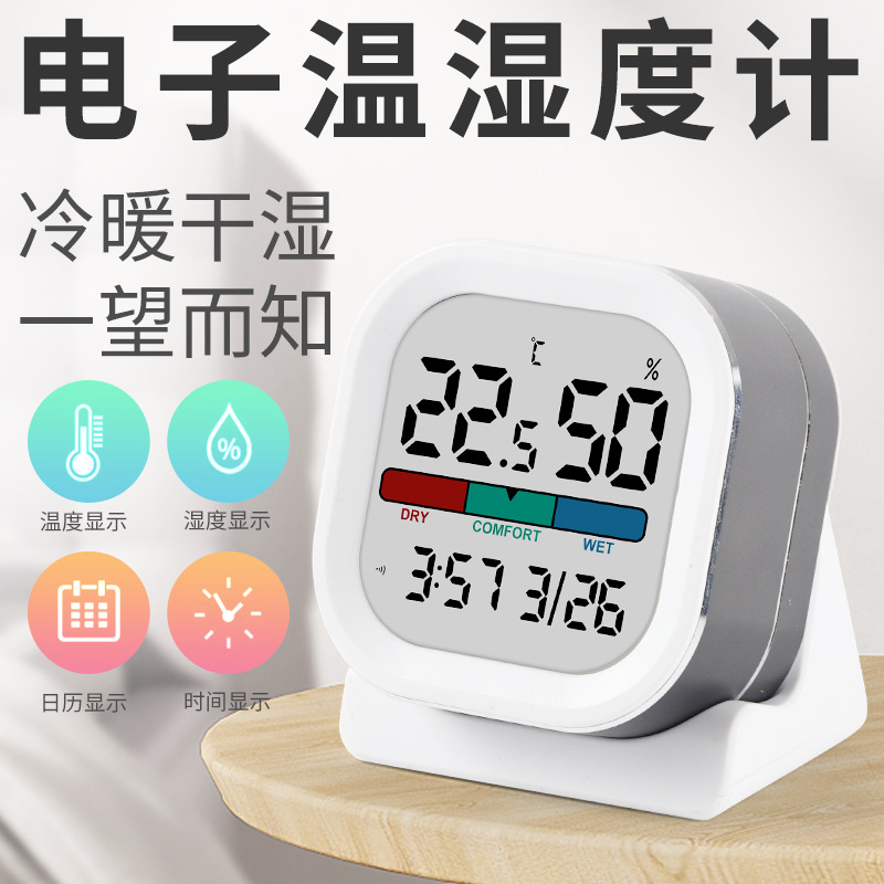 新款便携式家用电子温湿度计 温度计湿度计