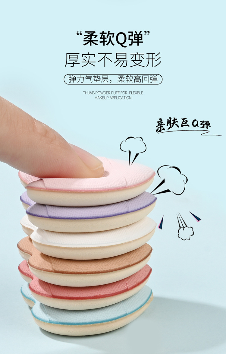sweet beauty爱心指尖拇指手指气垫迷你粉扑脸部遮瑕散粉定妆干湿两用非乳胶 四个爱心粉扑一盒装 FP-1907详情图5