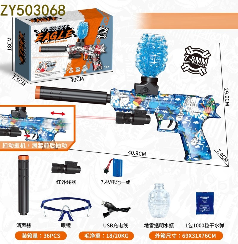 儿童专用安全无害玩具枪 水弹枪玩具带水弹 高仿真模型玩具枪让孩子的童年更快乐 沙漠之鹰手 枪 （常规款）