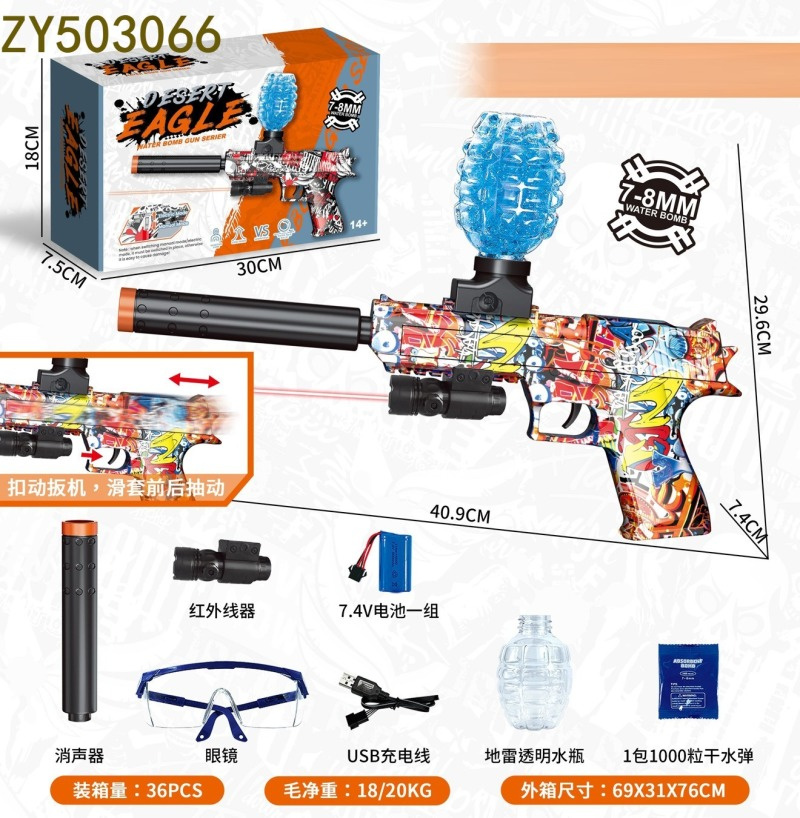 玩具枪/儿童玩具/水弹枪/玩具水弹/玩具细节图