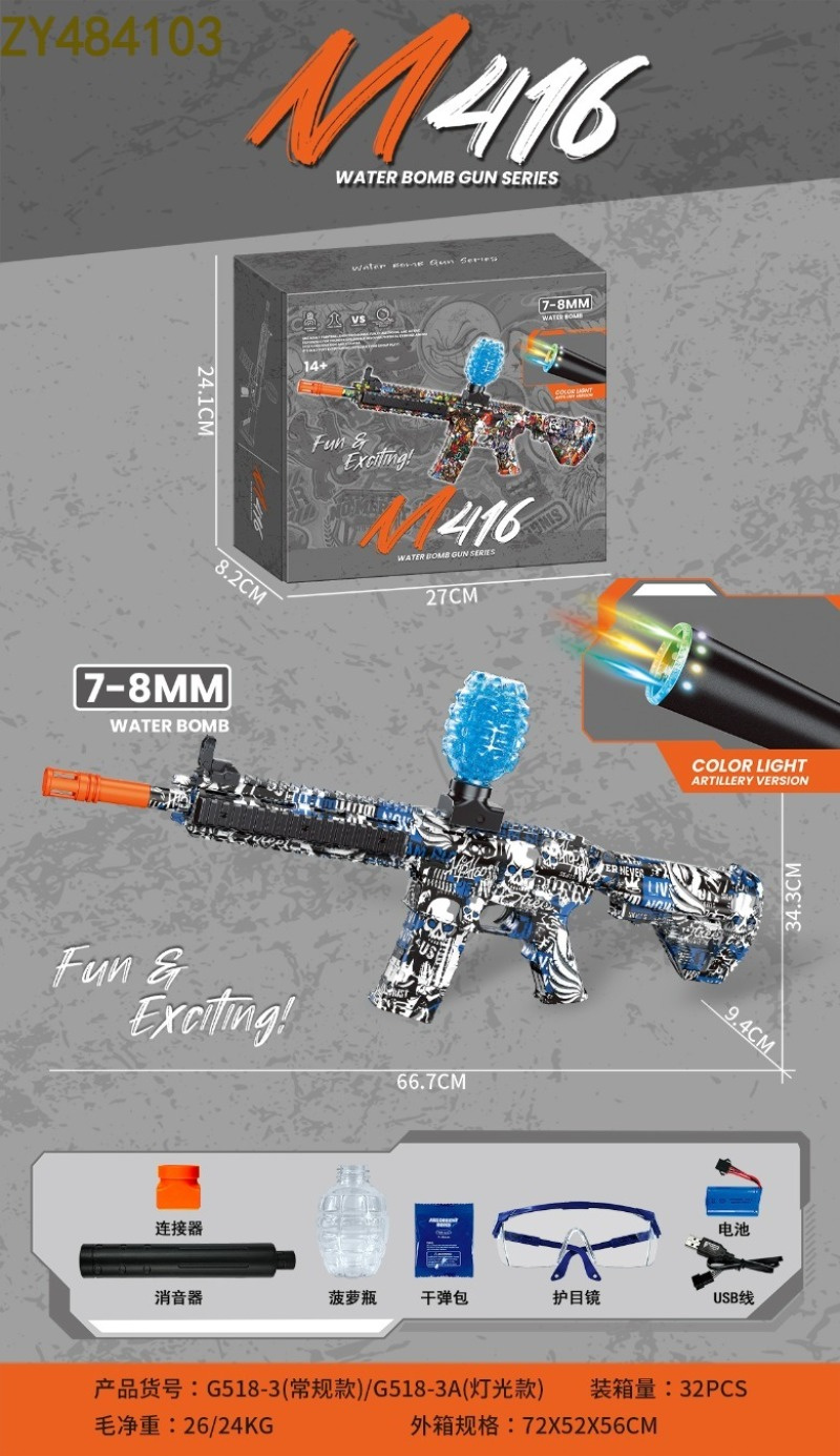 儿童玩具水弹枪 玩具枪安全无毒 玩具水弹射击游戏装备 适合室内外活动 M416 （常规款）（灯光款）详情16