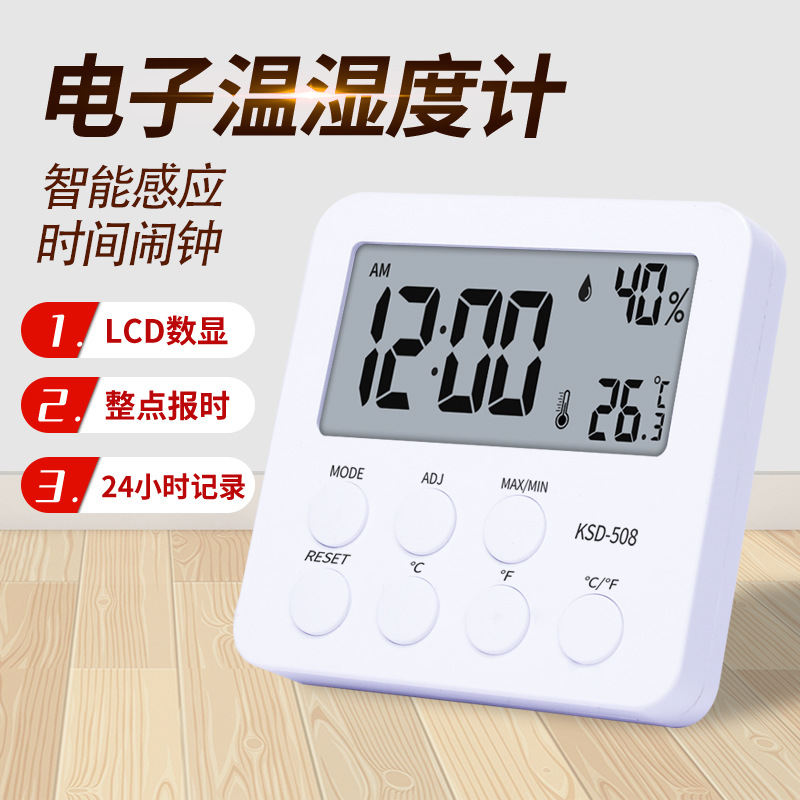 跨境热销电子温湿度计家用桌面时间小闹钟数显干湿温度计