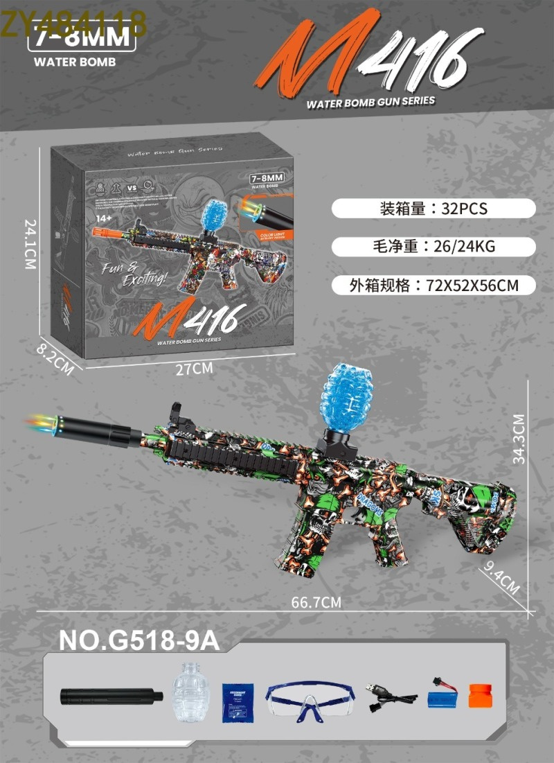 儿童玩具水弹枪 玩具枪安全无毒 玩具水弹射击游戏装备 适合室内外活动 M416 （常规款）（灯光款）